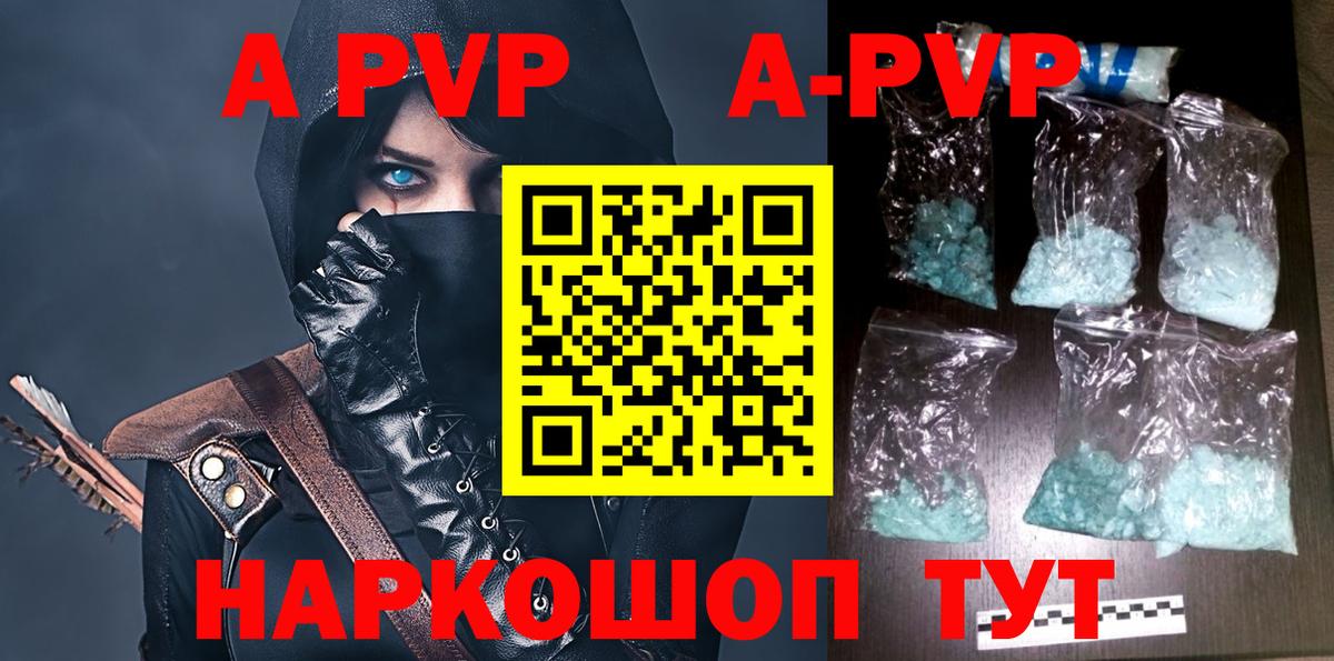 A-PVP кристаллы Корсаков