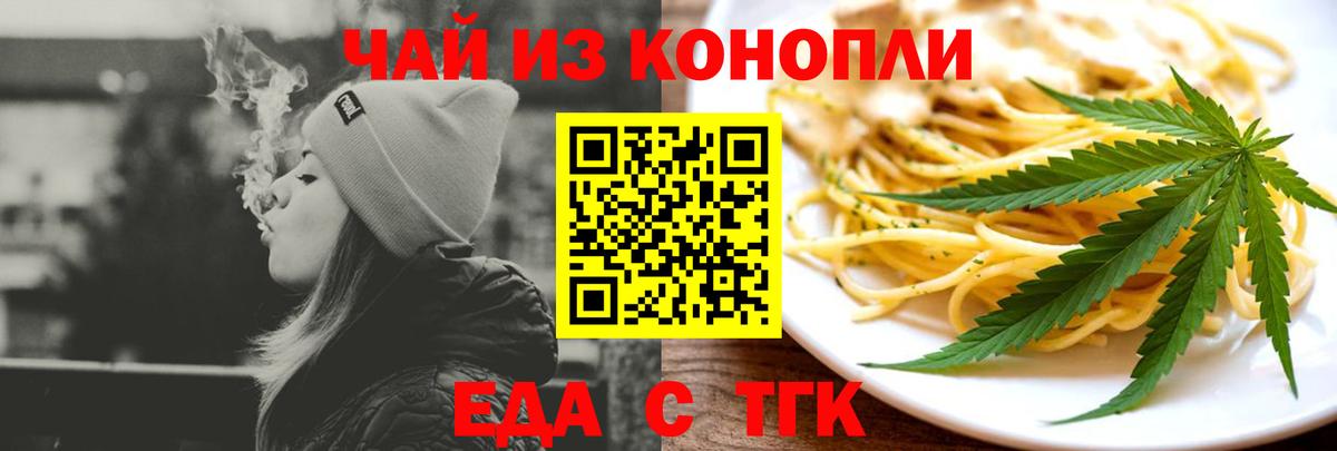 Корсаков  Печенье с ТГК конопля  Вход с VPN 