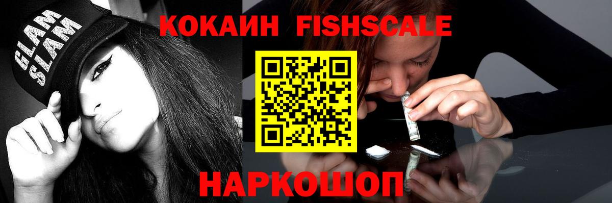 Кокаин 99%  Вход с VPN  Кокаин Columbia  Корсаков 