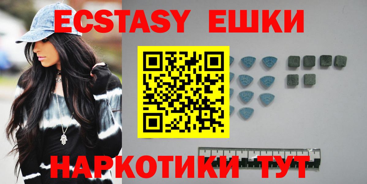 Корсаков  ЭКСТАЗИ XTC  это клад  Вход с VPN  Ecstasy 