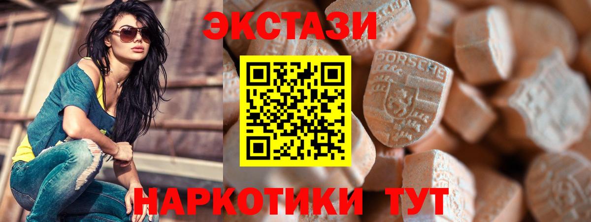Экстази XTC Корсаков