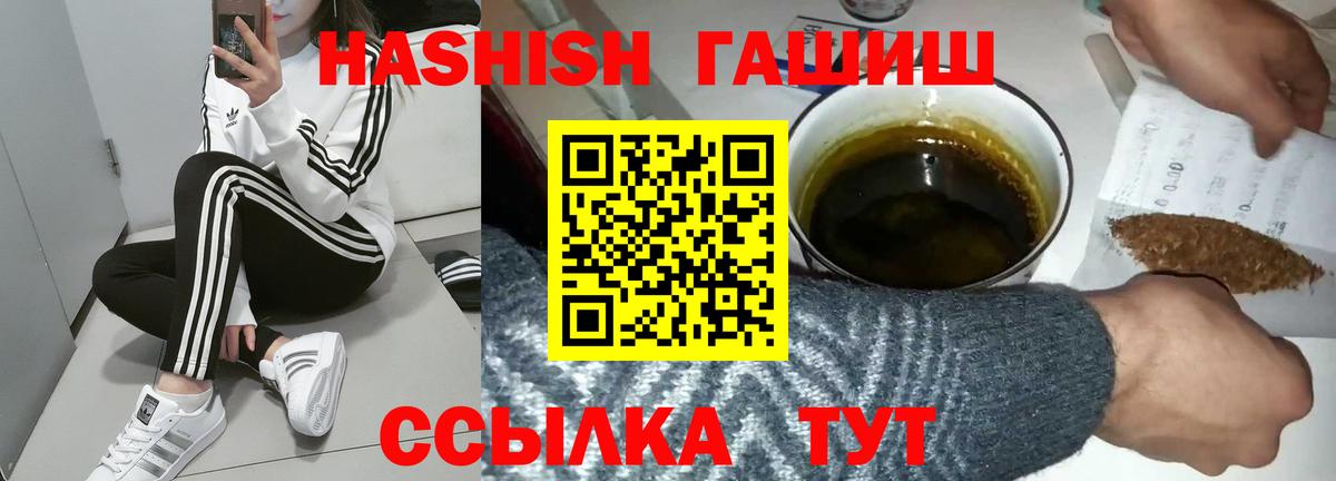 ГАШИШ гашик  Вход с VPN  Гашиш  Корсаков 