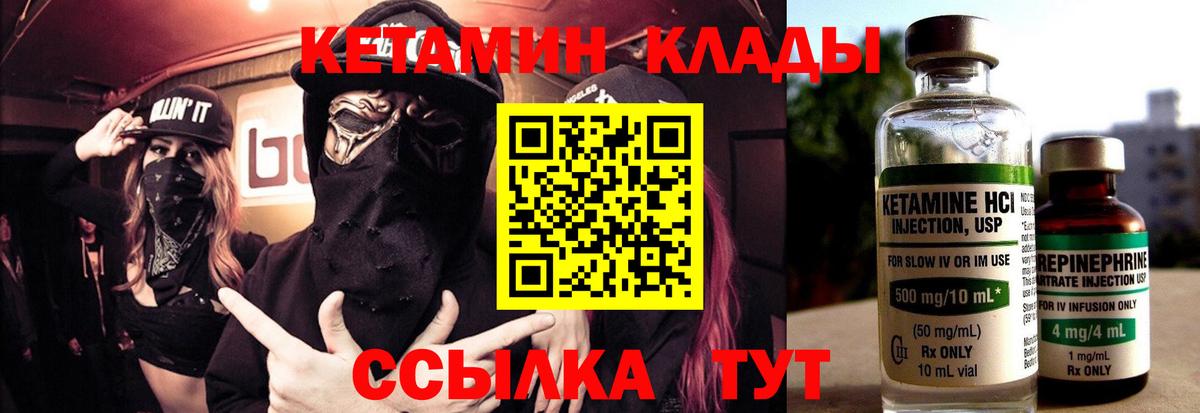 КЕТАМИН ketamine Корсаков