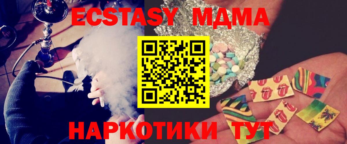 MDMA VHQ  Вход с VPN  Корсаков  МДМА молли 
