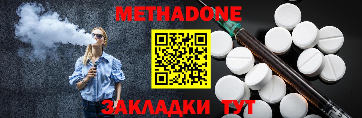 Корсаков  МЕТАДОН methadone  Вход с VPN 