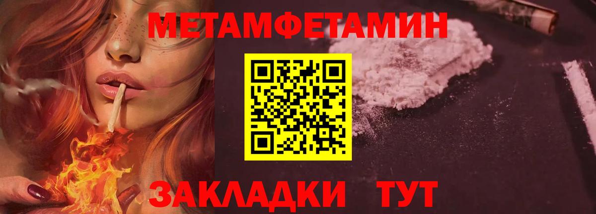 Корсаков  Первитин  Вход с VPN  Первитин Декстрометамфетамин 99.9% 