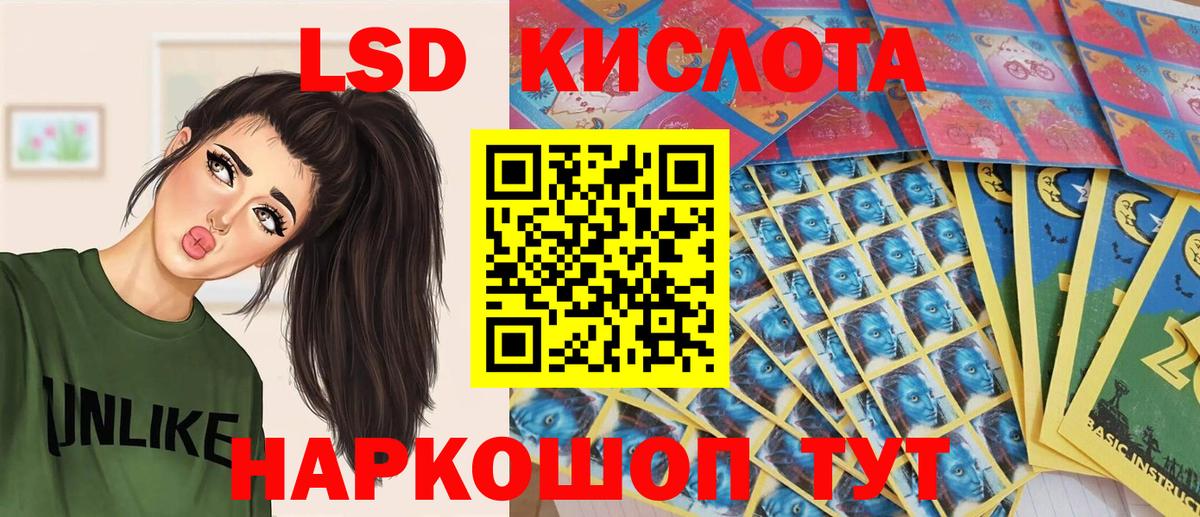 Марки NBOMe 1,8мг  Вход с VPN  Марки 25I-NBOMe  Корсаков 