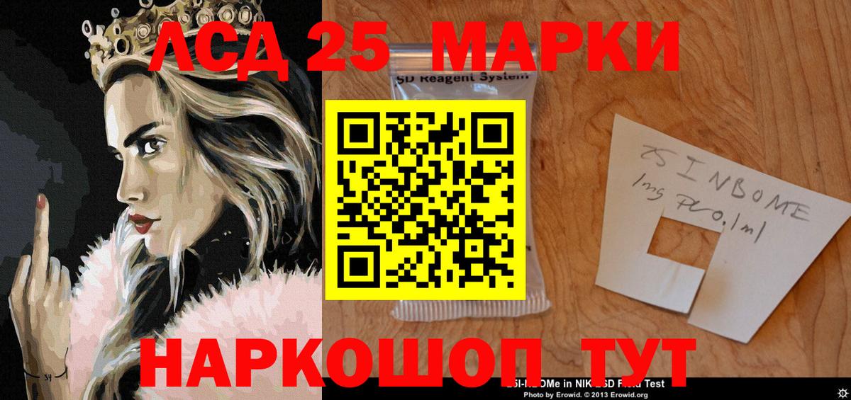 Наркотические марки 1,8мг Корсаков