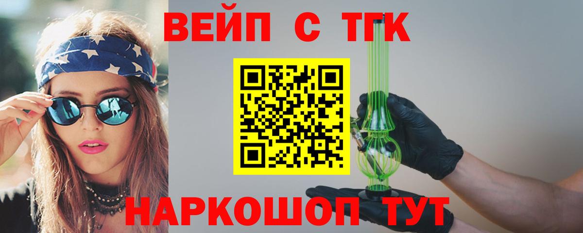 Дистиллят ТГК THC oil Корсаков
